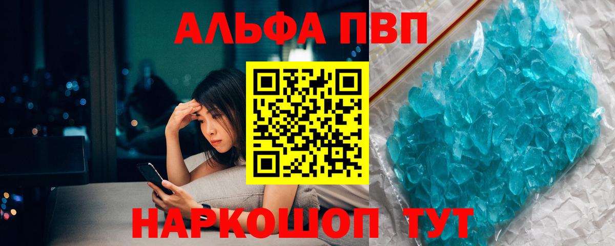 A-PVP СК КРИС  Alpha-PVP мука  Вход с VPN  Кандалакша 