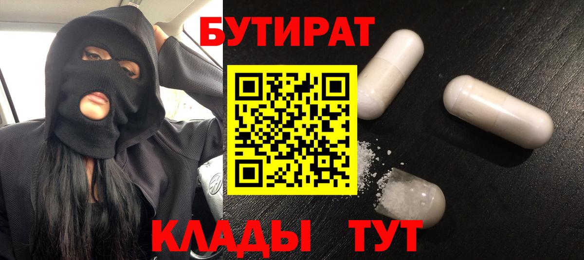 Бутират оксибутират Кандалакша