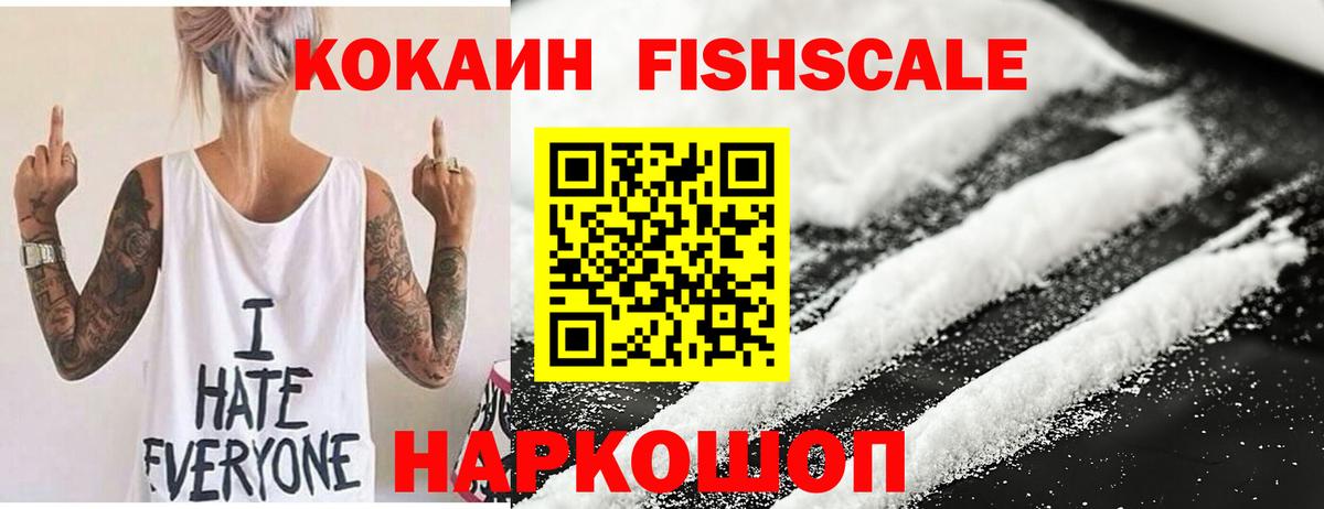 Cocaine 97%  Вход с VPN  Кандалакша  Cocaine 98% 
