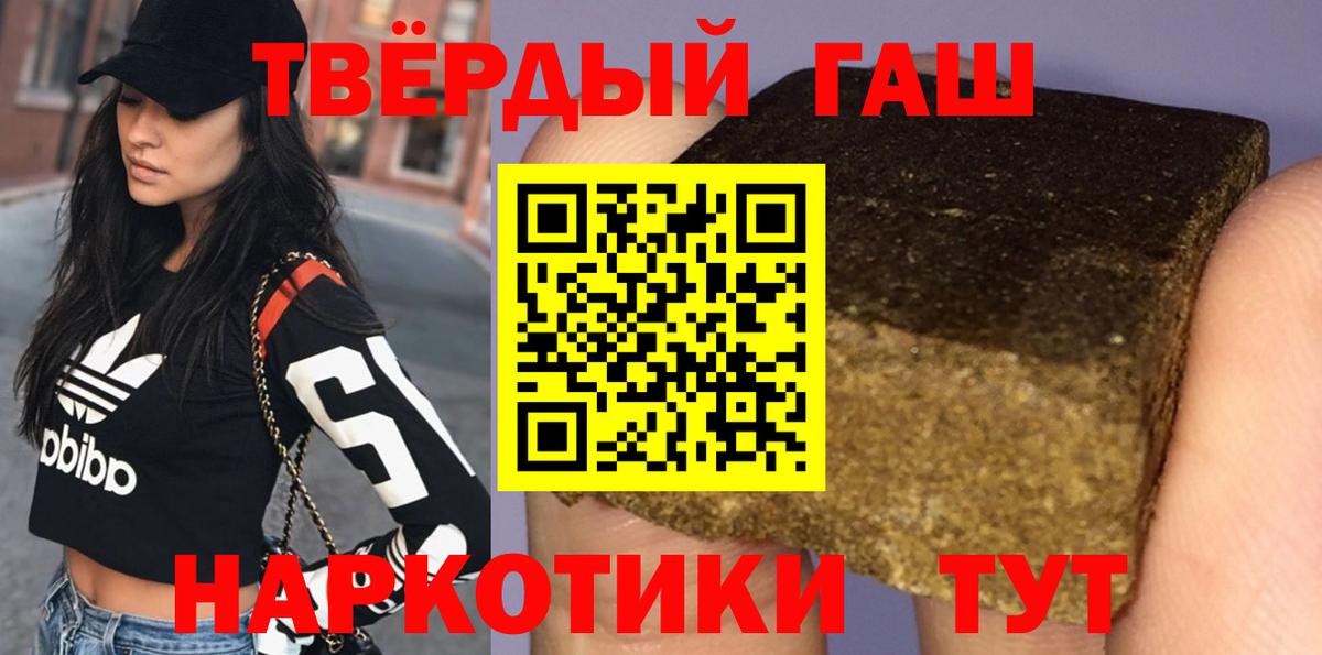 ГАШИШ индика сатива  Гашиш VHQ  Вход с VPN  Кандалакша 