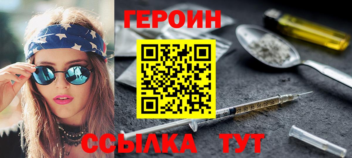 Кандалакша  ГЕРОИН хмурый  Вход с VPN 