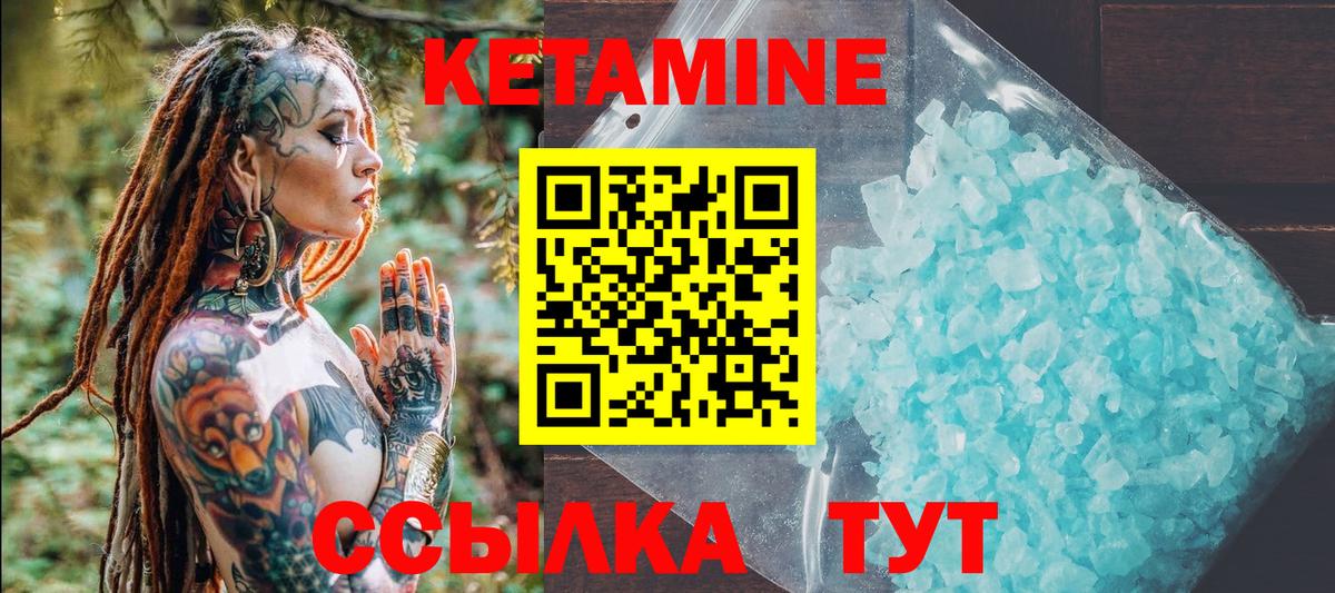 Кетамин ketamine Кандалакша