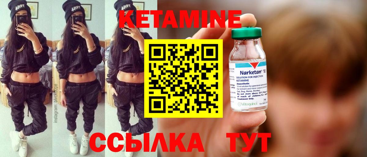 Кандалакша  Кетамин ketamine  мега tor  КЕТАМИН VHQ  Вход с VPN 