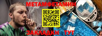 первитин Краснодар
