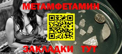 первитин Краснодар