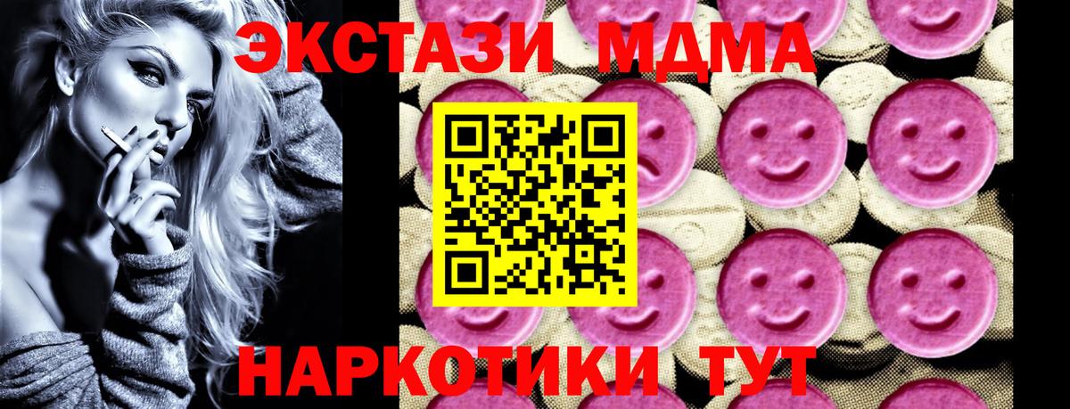 Кандалакша  MDMA  Вход с VPN  МДМА crystal 