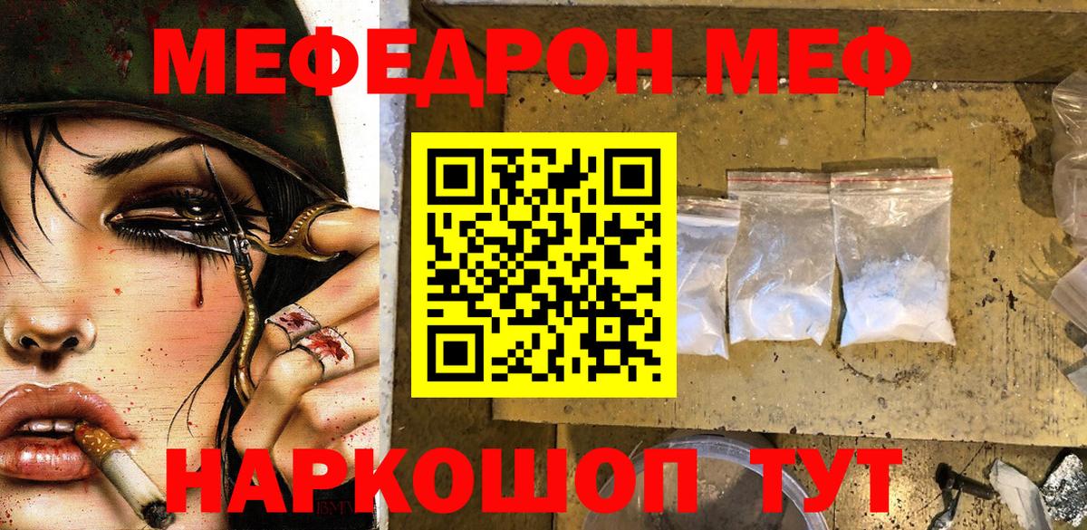 Мефедрон кристаллы Кандалакша