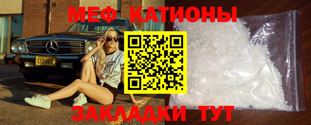 Кандалакша  МЯУ-МЯУ  Вход с VPN  МЕФ  МЕФ mephedrone  Меф mephedrone 