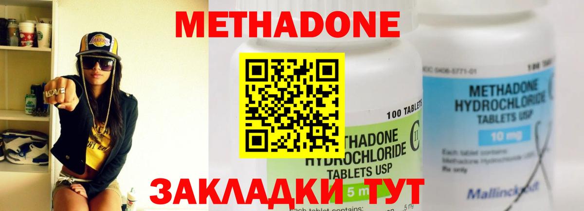 Кандалакша  МЕТАДОН VHQ  Вход с VPN  Метадон кристалл 