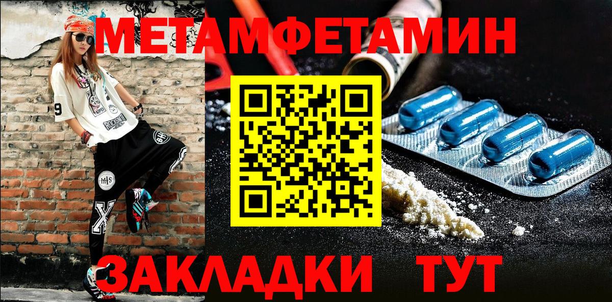 Кандалакша  МЕТАМФЕТАМИН кристалл  Вход с VPN 