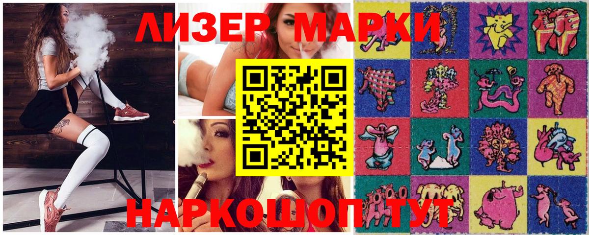 где найти   Наркотические марки 1500мкг  Вход с VPN  Кандалакша  Наркотические марки 1500мкг 