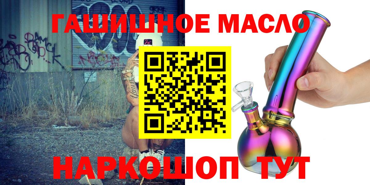 NBOMe  Кандалакша  Бошки Шишки  ЭКСТАЗИ  Вход с VPN  Меф МЯУ МЯУ   ГАШИШ 