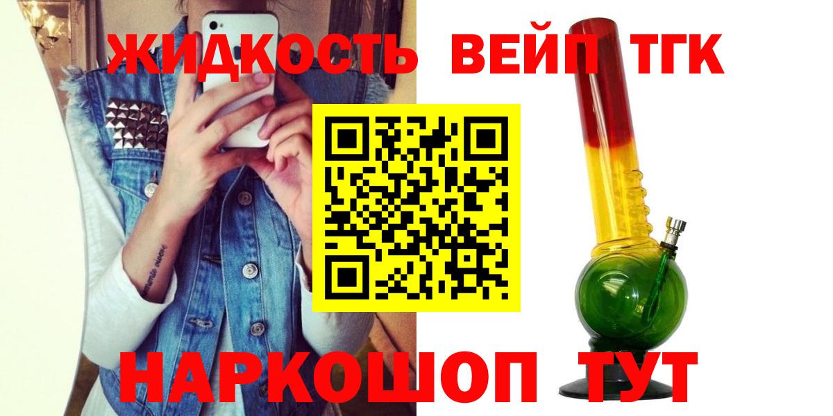 Кандалакша  Дистиллят ТГК THC oil  Вход с VPN 